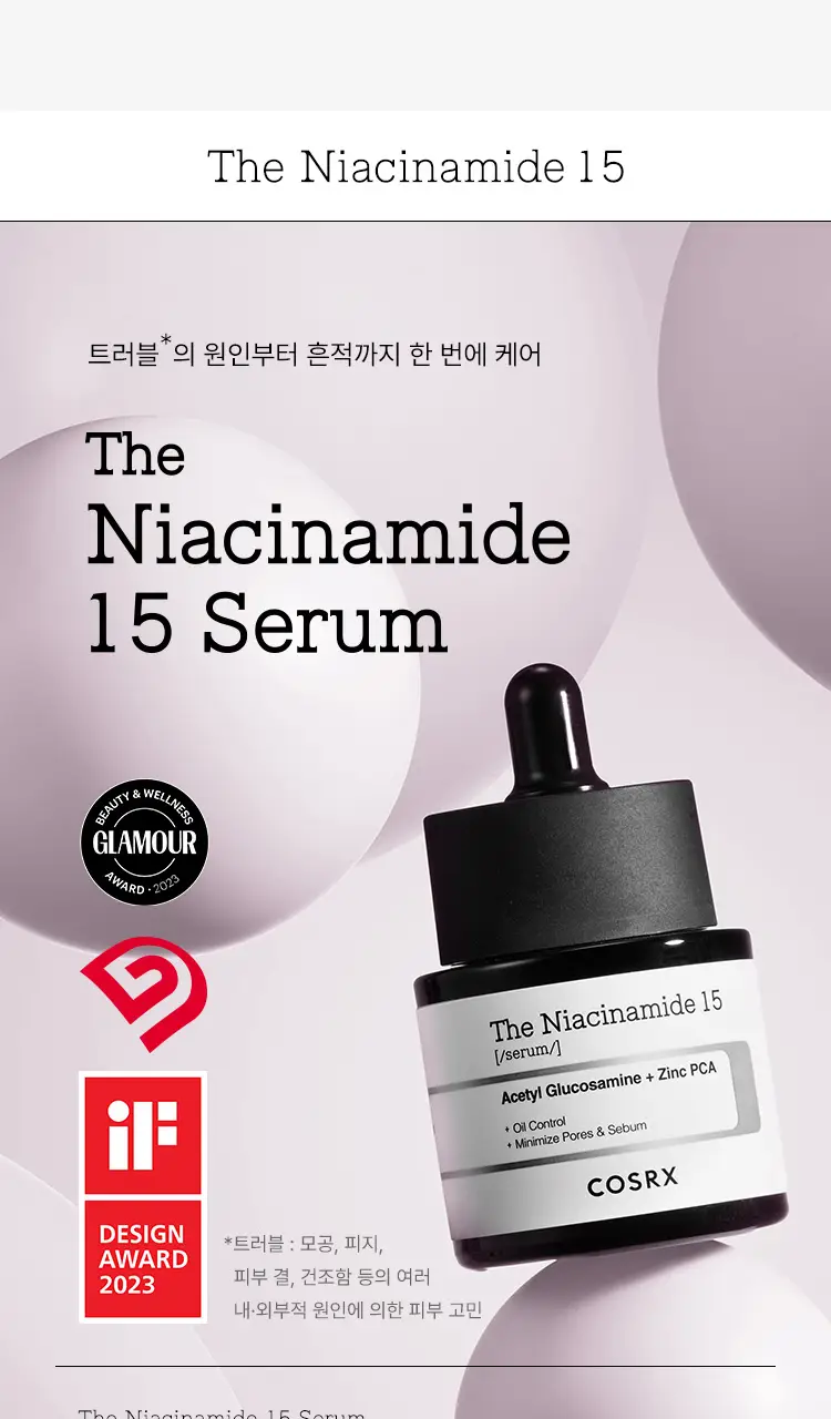 [트러블피지완화] 코스알엑스 더 나이아신아마이드 15 세럼 20ml 상세페이지 2